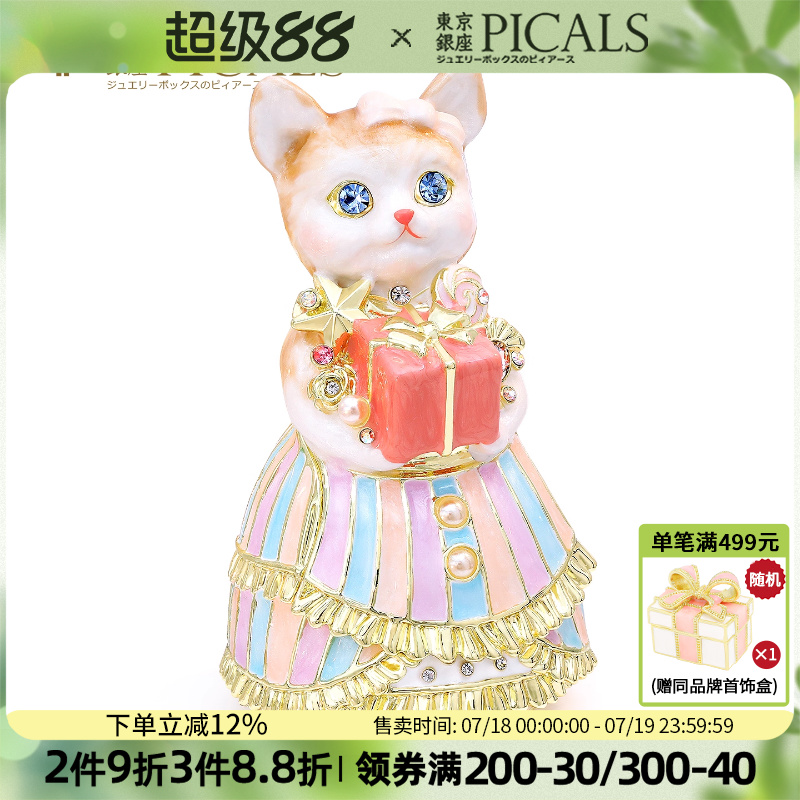 picals首饰盒求婚戒指对戒盒礼物