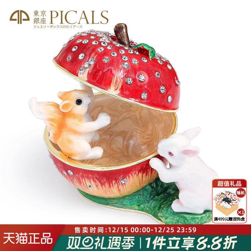 松鼠苹果饰品盒PICALS首饰盒高档