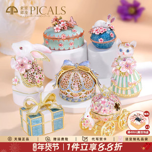 picals戒指盒婚礼求婚钻戒盒高档珐琅饰品首饰盒创意新年礼物摆件