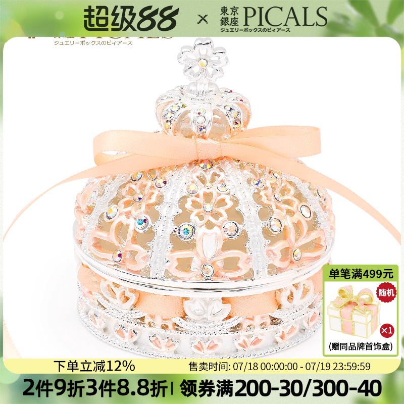 PICALS首饰盒欧式高档樱花戒指盒