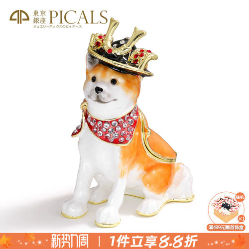 PICALS创意武士狗首饰盒摆件