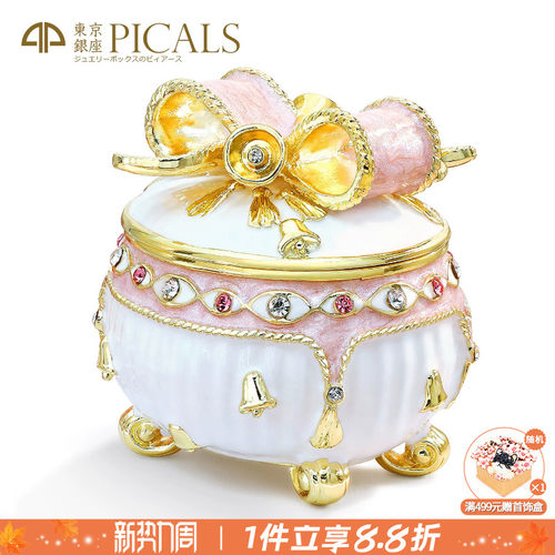 PICALS首饰盒铃铛蝴蝶结高档礼物