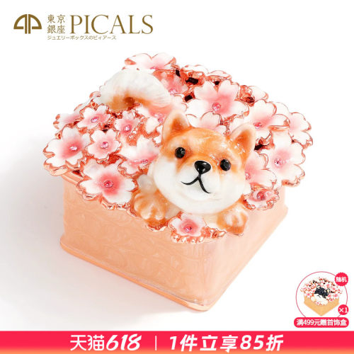 PICALS求婚戒指盒饰品首饰盒礼物