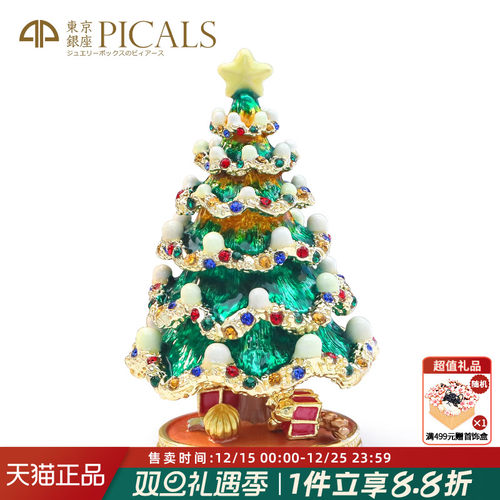 夜光圣诞树饰品盒手工制首饰盒