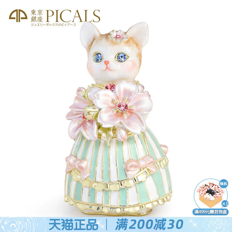 picals首饰盒珐琅彩创意樱花猫露露饰品盒求婚戒指盒高档生日礼物
