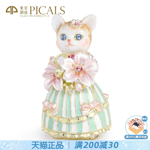 picals首饰盒卡通猫咪饰品收纳盒