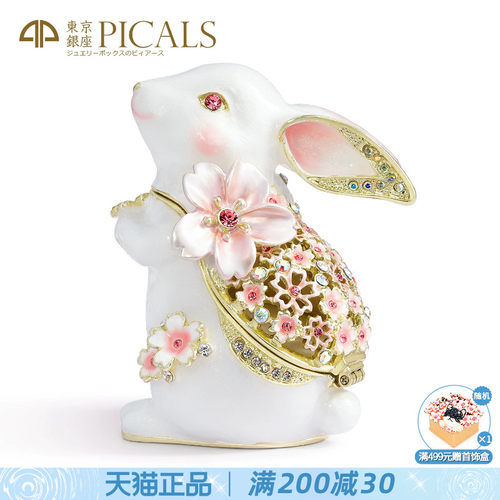 PICALS首饰盒樱月兔对戒盒饰品盒