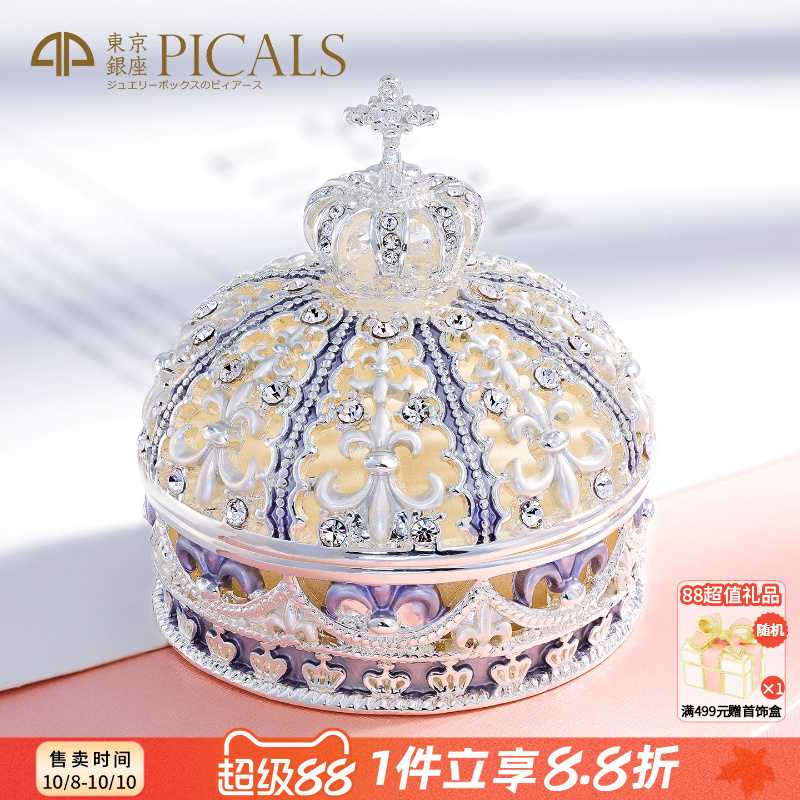 picals首饰盒戒指盒高档创意礼物