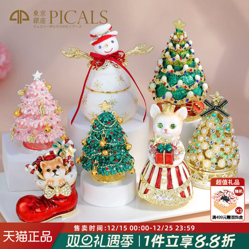 PICALS首饰盒圣诞树戒指盒礼物