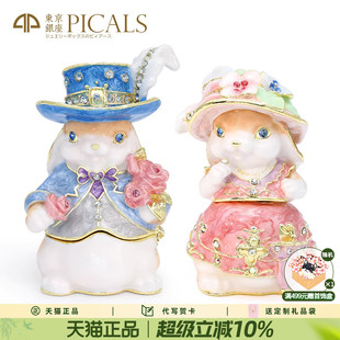 picals首饰盒公爵兔子求婚戒指盒珐琅彩饰品收纳创意新婚结婚礼物