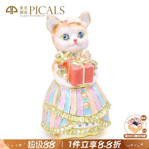 picals首饰盒创意猫咪耳环饰品收纳高档求婚戒指盒对戒盒生日礼物 - 封面