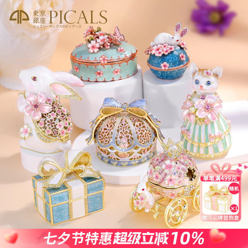 picals首饰盒创意求婚戒指盒