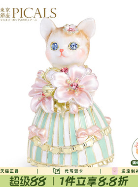 picals首饰盒珐琅彩创意樱花猫露露饰品盒求婚戒指盒高档结婚礼物