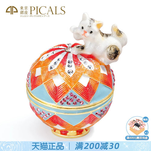 picals蹴鞠猫饰品收纳盒