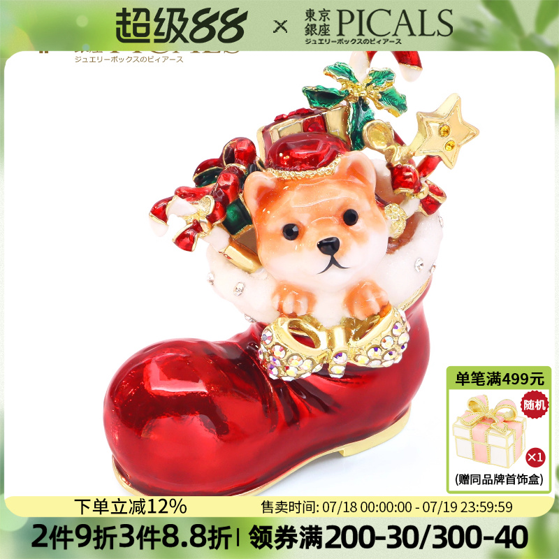 圣诞柴犬首饰盒PICALS高级感礼物