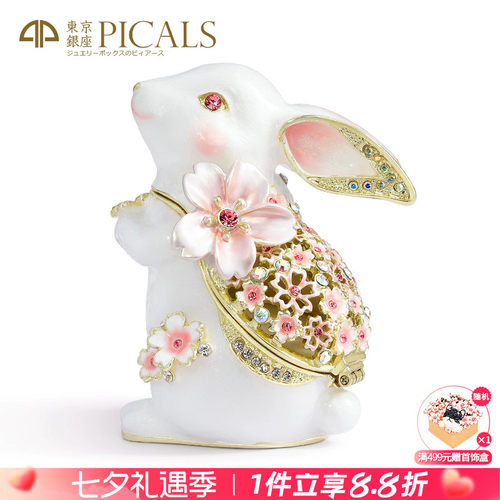 PICALS首饰盒樱月兔对戒盒饰品盒