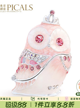 Picals首饰盒女皇冠猫头鹰耳环戒指盒饰品收纳盒桌面摆件情侣礼物