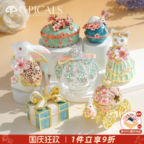 picals首饰盒创意求婚戒指盒
