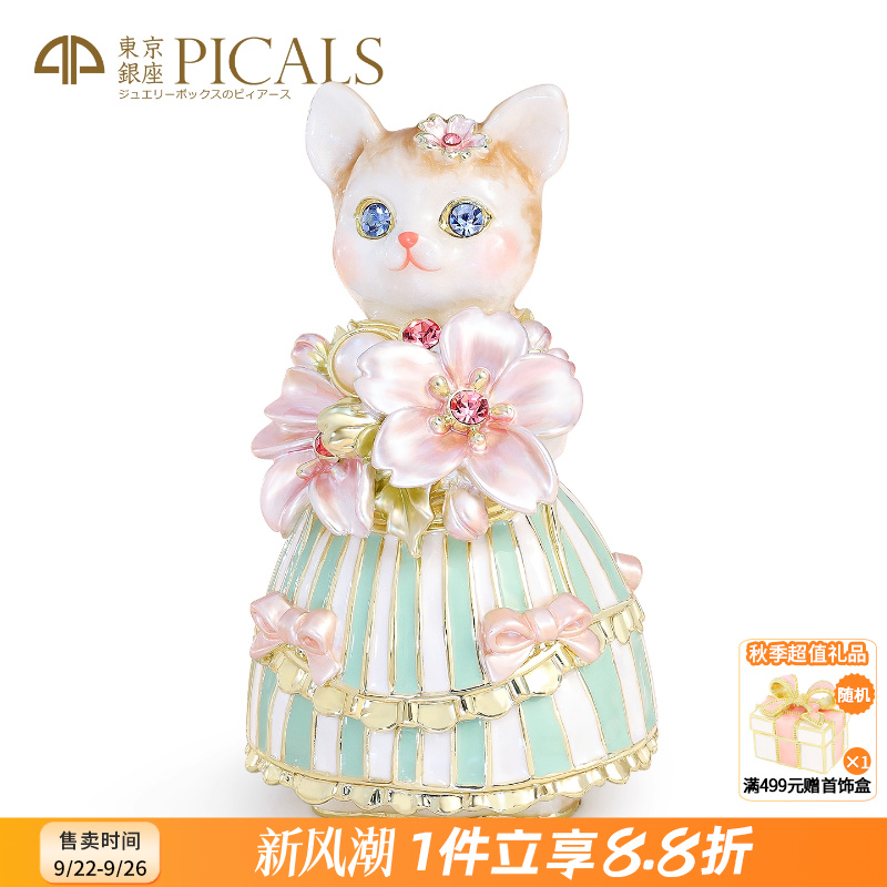 picals首饰盒卡通猫咪饰品收纳盒