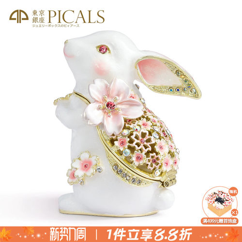 PICALS首饰盒樱月兔对戒盒饰品盒