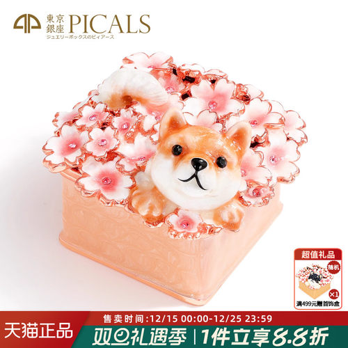 PICALS求婚戒指盒饰品首饰盒礼物