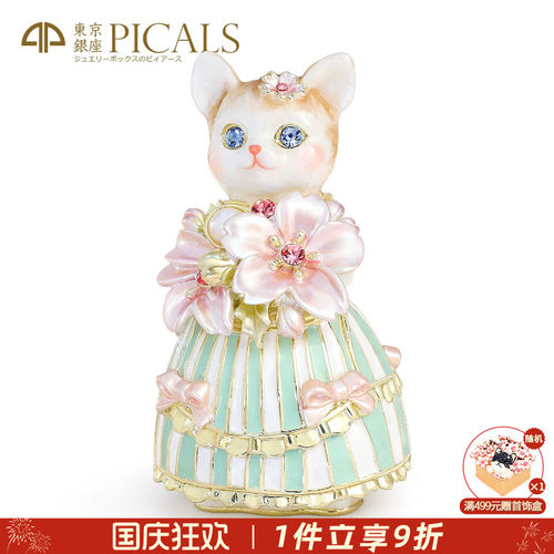 picals首饰盒卡通猫咪饰品收纳盒