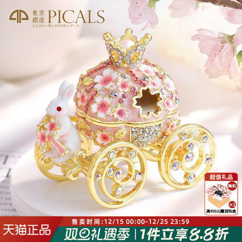 PICALS首饰盒高档求婚戒指盒礼物