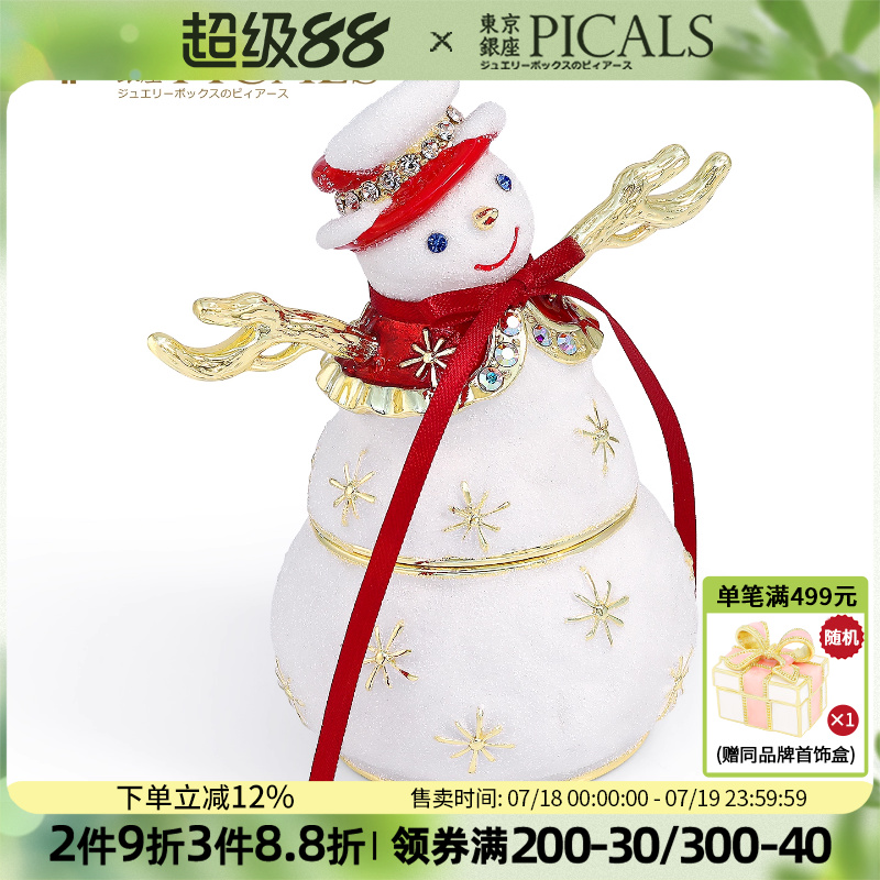 picals圣诞雪人饰品首饰盒礼物