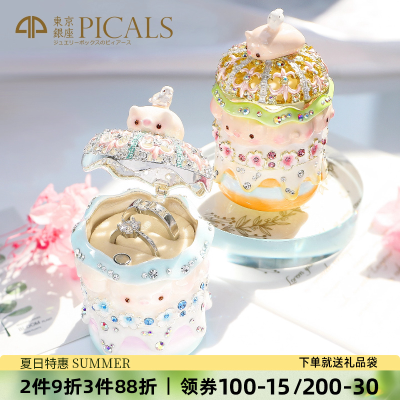 PICALS首饰盒超物联名款戒指盒