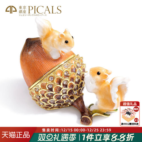 pcials首饰盒高档精美戒指盒