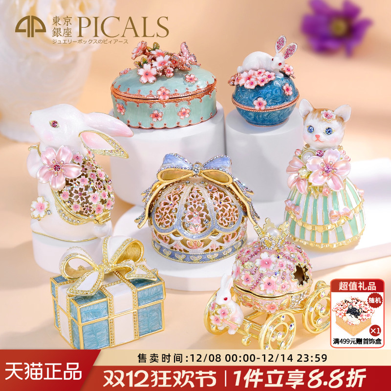 picals首饰盒创意求婚戒指盒