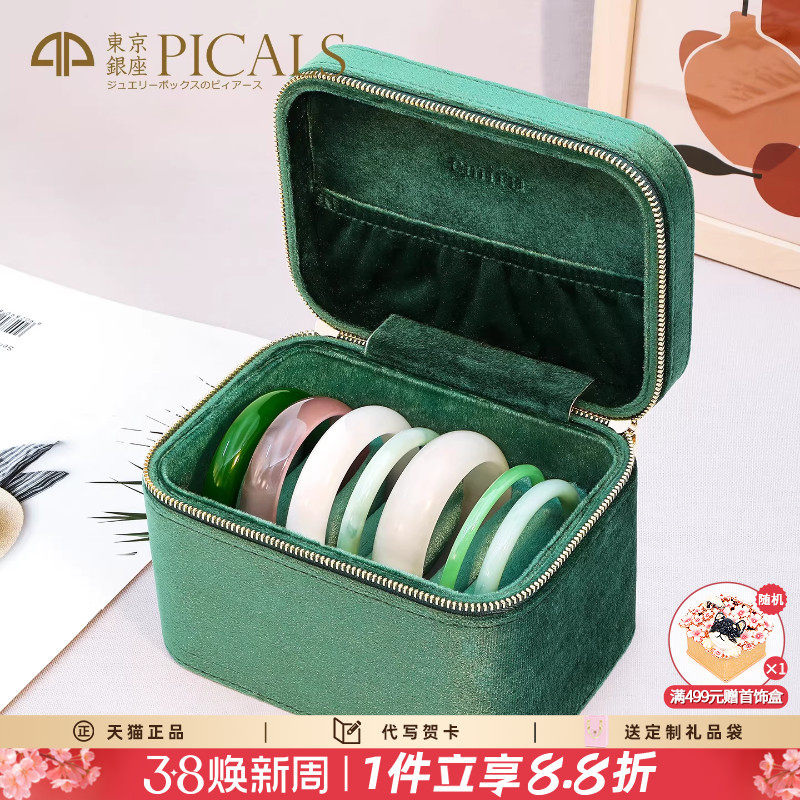 picals首饰盒高档绒面旅行便携式大容量饰品翡翠玉金银手镯收纳盒