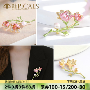 毛呢大衣胸花高级感精致生日礼物 胸针女淡水珍珠玉兰花朵别针西装