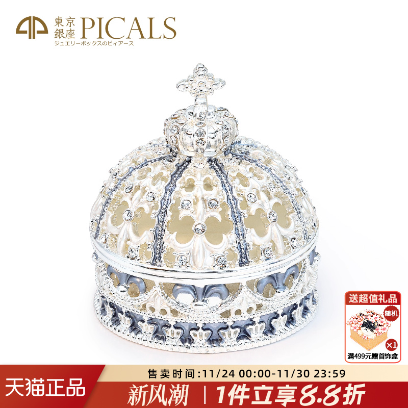 pcials首饰盒求婚戒指饰品盒礼物