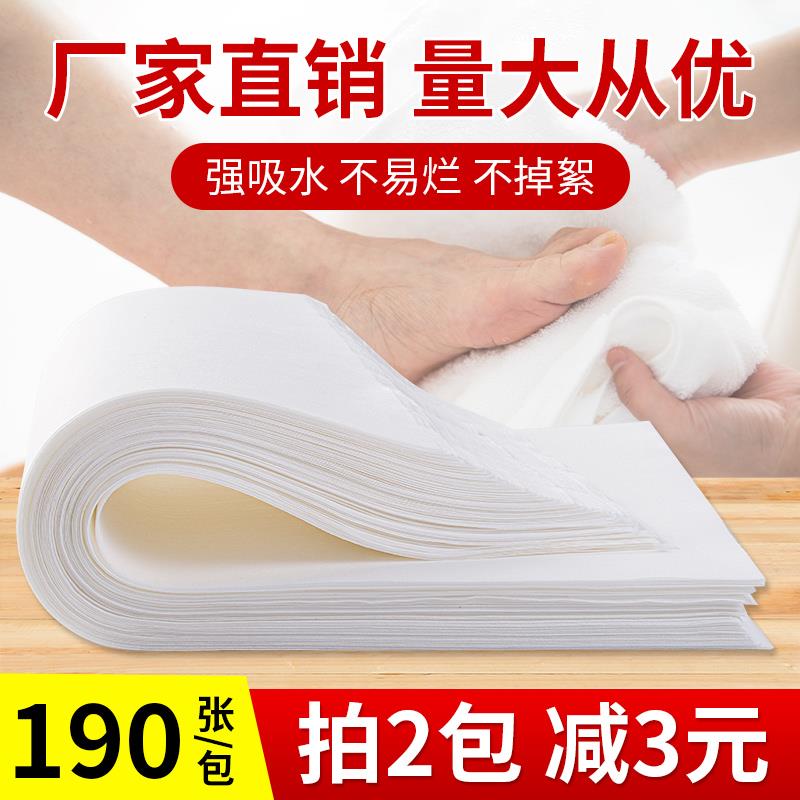 足浴一次性毛巾足疗店专用擦脚布加厚吸水木浆纸美容院美甲纸毛巾