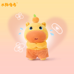 多爱正版水豚噜噜毛绒挂件委屈表情玩偶挂饰送男女孩公仔生日礼物