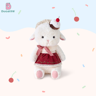 多爱原创蛋糕小羊毛绒玩具可爱羊羊公仔送男女孩治愈玩偶生日礼物