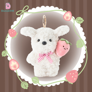 多爱原创复古狗毛绒公仔挂件仿真小狗玩偶书包包挂饰男女生日礼物