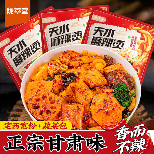 甘肃天水麻辣烫355g/袋