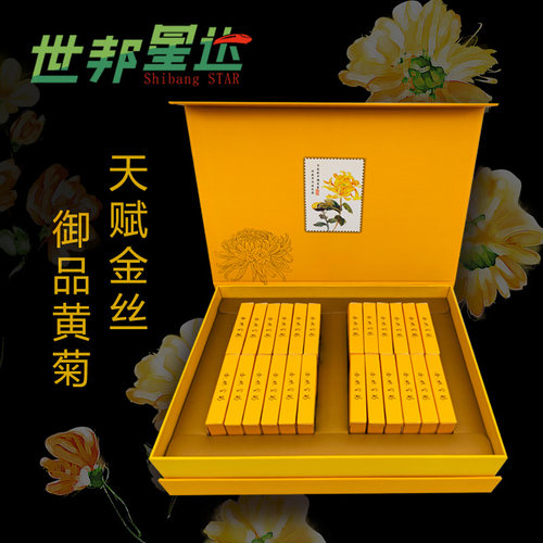 甘肃特产金丝皇菊花茶礼盒