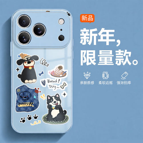 火凤面包小狗蓝色适用苹果17promax手机壳iPhone16pro新款15Plus轻奢防摔15美式14可爱13温馨12ins风11玻璃壳