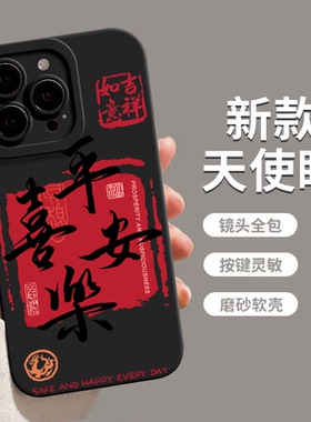 火凤事事顺利适用苹果16promax/17/iPhone12/14/15plus手机保护壳一加12_13手机保护壳OnePlusAce2v_2pro3V全