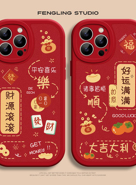 火凤财源滚滚iPhone16promax苹果14小米15蛇年2025新款华为mate70创意p60pro喜庆opporeno13适用荣耀90红色手