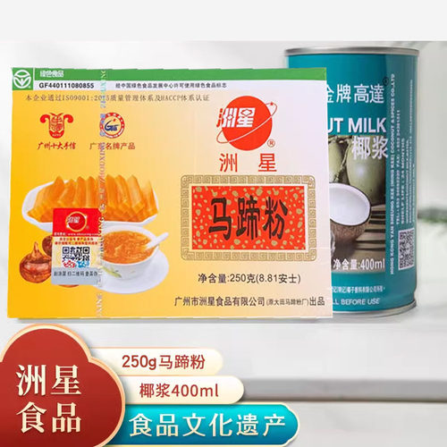 洲星牌马蹄粉钵仔糕粉