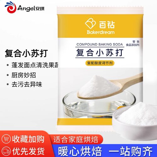小苏打粉180克碳酸氢钠饼干面包