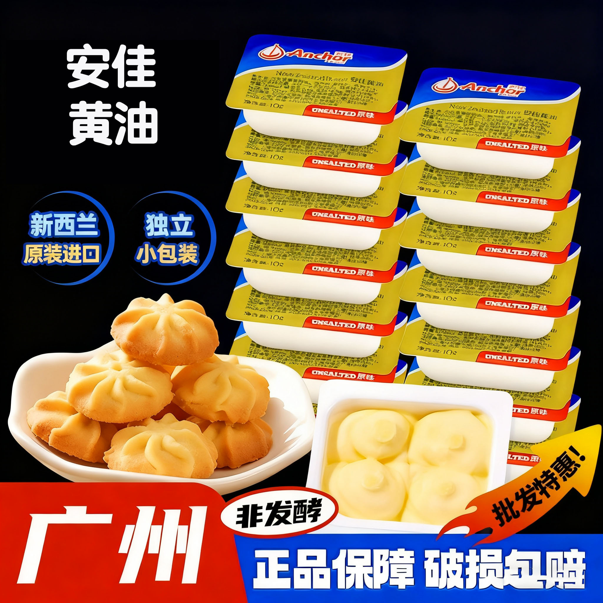 牛排糯米雪花酥原材料安佳黄油