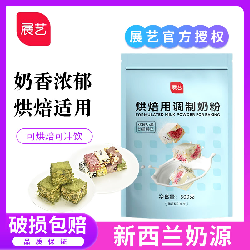 雪花酥牛轧糖配料奶枣食材杏仁