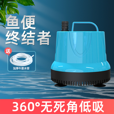 鱼缸低吸泵潜水泵静音防干烧