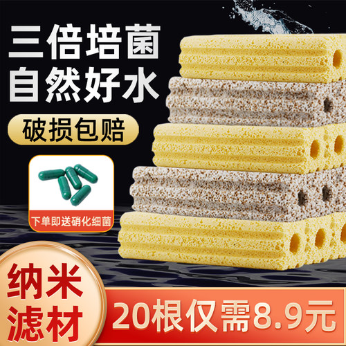 鱼缸滤材细菌屋加倍培菌强效净水