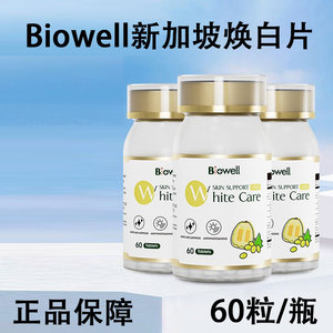 Biowell美白丸片全身白焕白润肤肤色净化黑色素内调口服饮